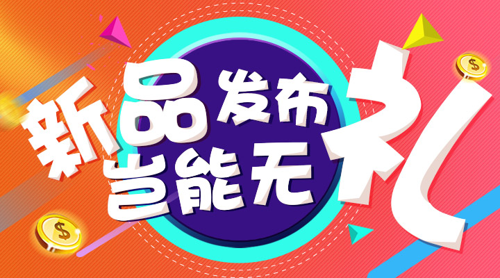 【活動】10.10，加加H5游戲系統(tǒng)攜禮而來！