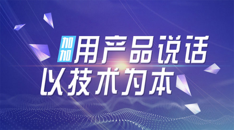 盤點！最值得期待的3家加加H5聯(lián)運平臺