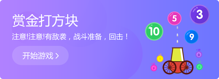 經(jīng)典方塊消除游戲，帶你重溫童年開(kāi)心時(shí)光