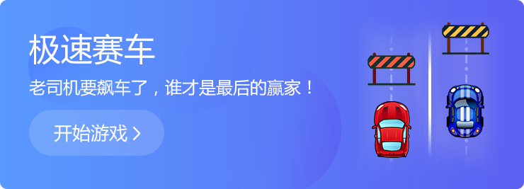 青春無極限，不服就來戰(zhàn)！