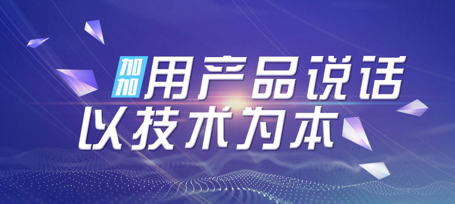 加加系統(tǒng)對接熱云數(shù)據(jù)，數(shù)據(jù)驅(qū)動渠道轉(zhuǎn)化率！